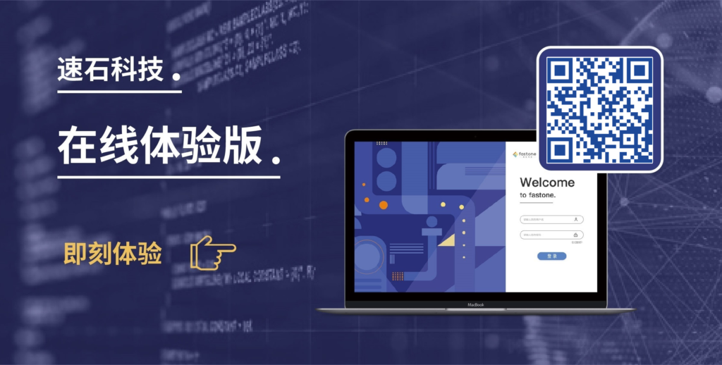 SaaS計算平臺-在線體驗版