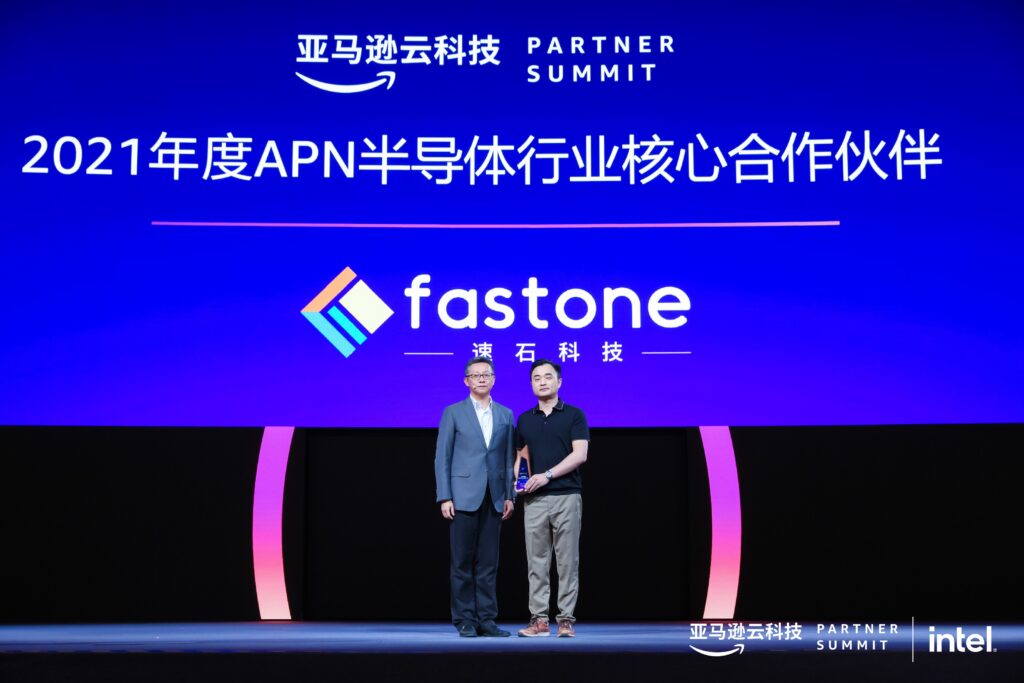 亞馬遜云科技,中國(guó)峰會(huì)